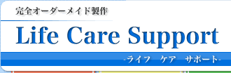 SI[_[Ch LIFE Care Support -Ct PA T|[g-